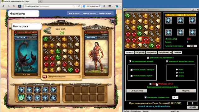 Бот консультант для игры Небеса