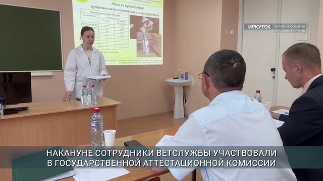 Привлекать молодых специалистов в сферу ветеринарии поручил  губернатор Иркутской области