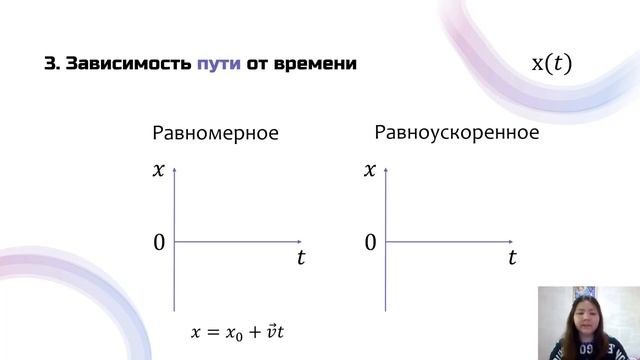 #Движение.mp4