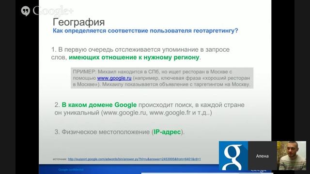 Вебинар "Структура аккаунта AdWords (1)"