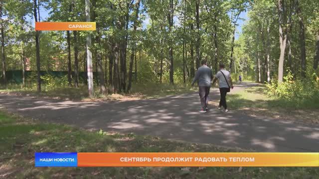 Сентябрь продолжит радовать теплом