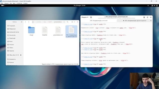 Лабораторная работа №7. Подготовка презентации