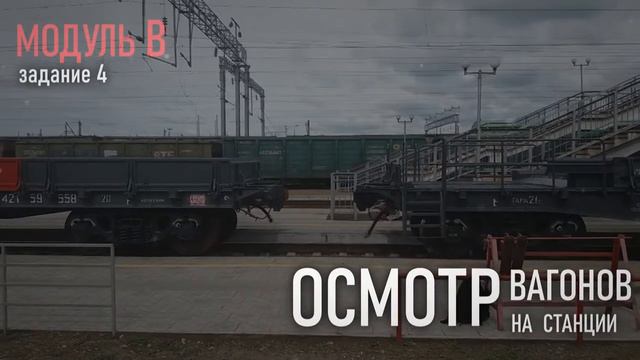 Чемпионат RZDSkills Чита 2021