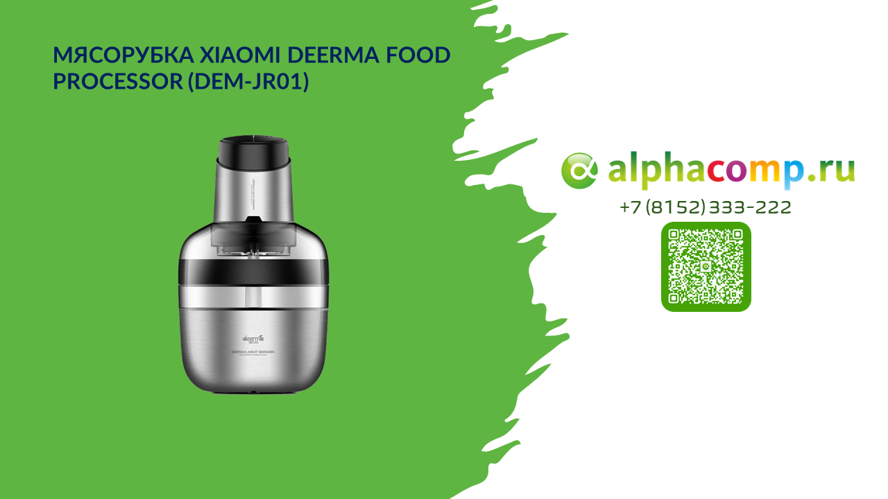 Мясорубка Xiaomi Deerma Food Processor (DEM-JR01).mp4
