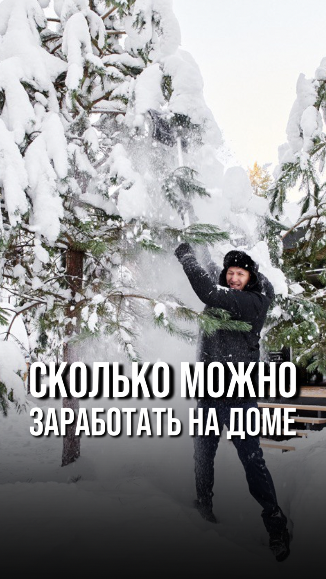 Сколько можно заработать на доме? #пулос #инвестиции #пассивныйдоход #недвижимость #аренда
