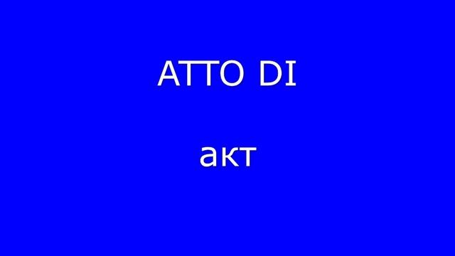 Итальянский на слух - тренажёр восприятия 2