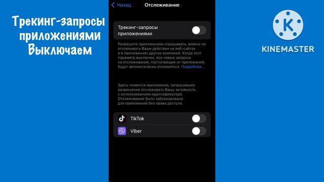 Вам нужно отключить эти настройки на вашем айфоне. Disable these settings on iPhone