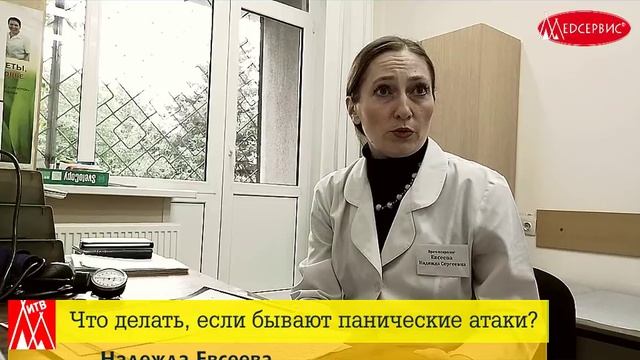 Профилактика панических атак и терапия