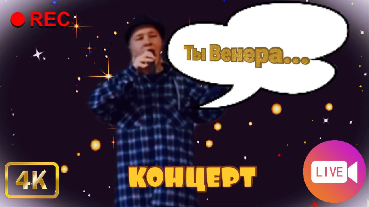 Ваня Дмитриенко - Венера-Юпитер // cover by HOTTABYCH
