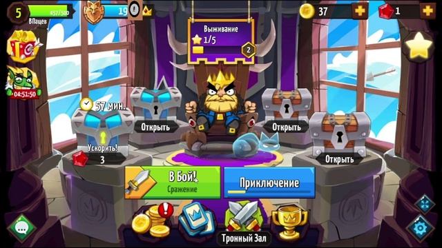 Играю в игру Like A King Путь Короля часть девятая без доната и атака замка противника
