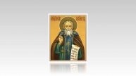 Жития святых - Преподобный Пафнутий Боровский  (1394 - 1477)