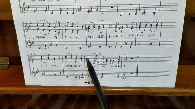 "Хвалите имя Господне". Учебное пособие по сольфеджио. Раздел 3 - трёхголосие, №174.