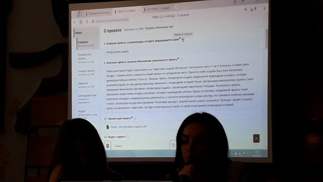 26.09.2022_Семинар (гранты), ч. 2