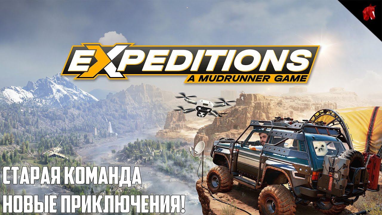 EXPEDITIONS: A MUDRANNER GAME - ВНЕДОРОЖНЫЕ ПРИКЛЮЧЕНИЯ С КОНЕМ И ТЮЛЕНЕМ #10