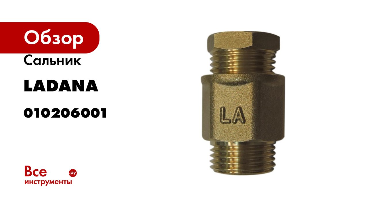 Сальник LadAna комплект для монтажа греющего кабеля внутрь трубы 010206001