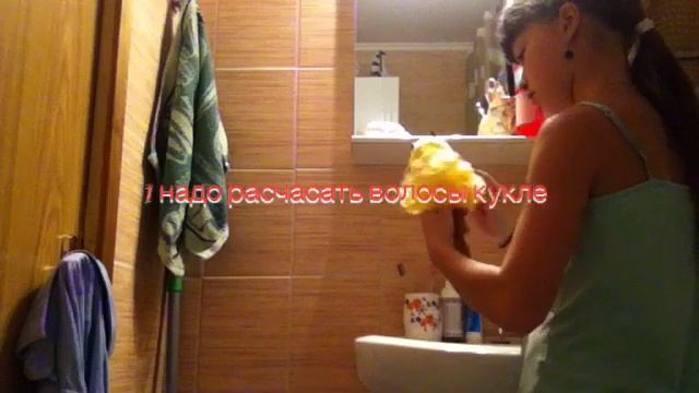 Как вы прямить волосы кукле ???!!!!???