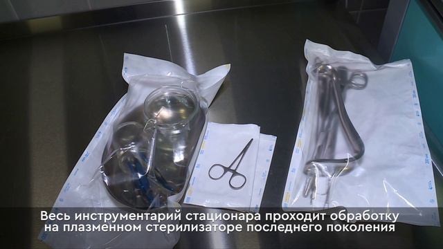 Открытие стационара MacroClinic Premium