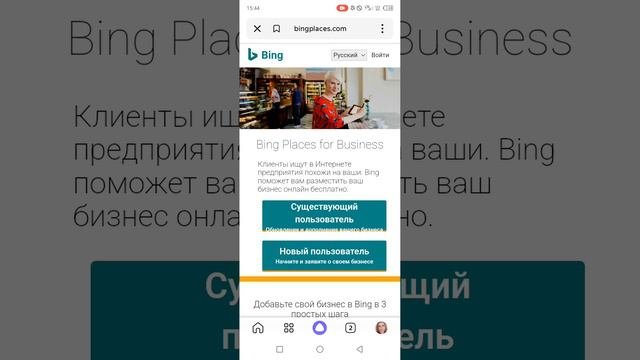 Bing - перехватывает и копирует... 26.07.2024