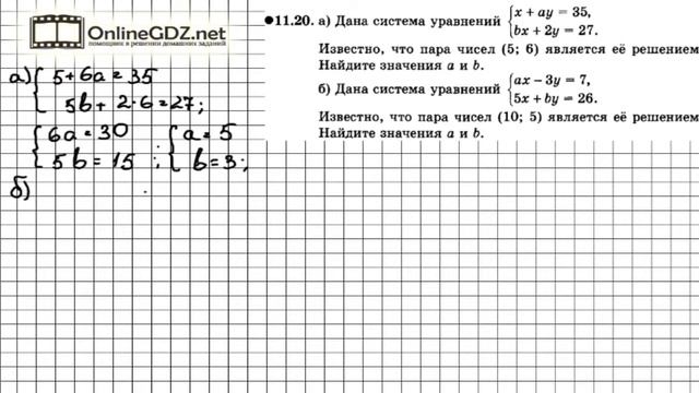 Задание № 11.20 - Алгебра 7 класс (Мордкович)