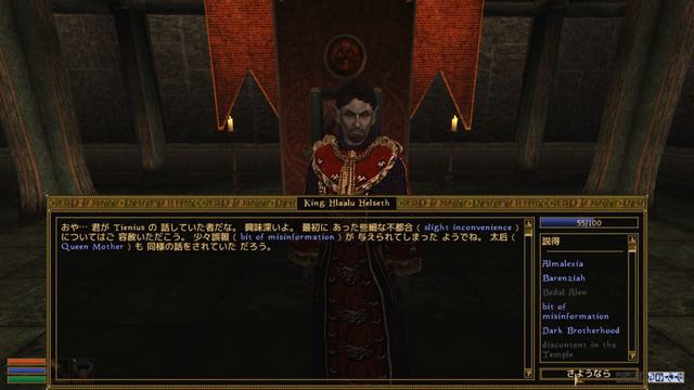 #108 The Elder Scrolls III Morrowind Game of the Year Edition　実況　Helseth王と対面