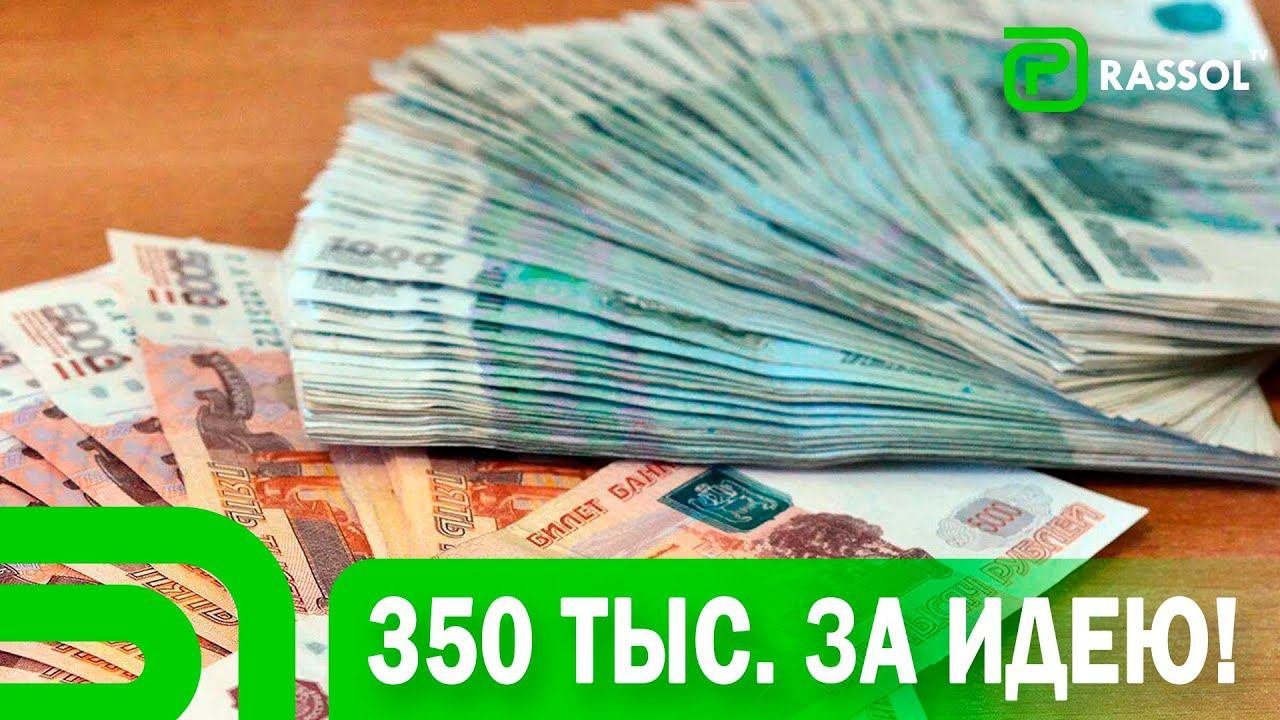 От идеи до реального бизнеса. Усольчане оформляют социальный контракт.