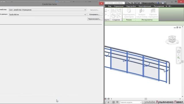 Revit системные Семейства - Ограждение