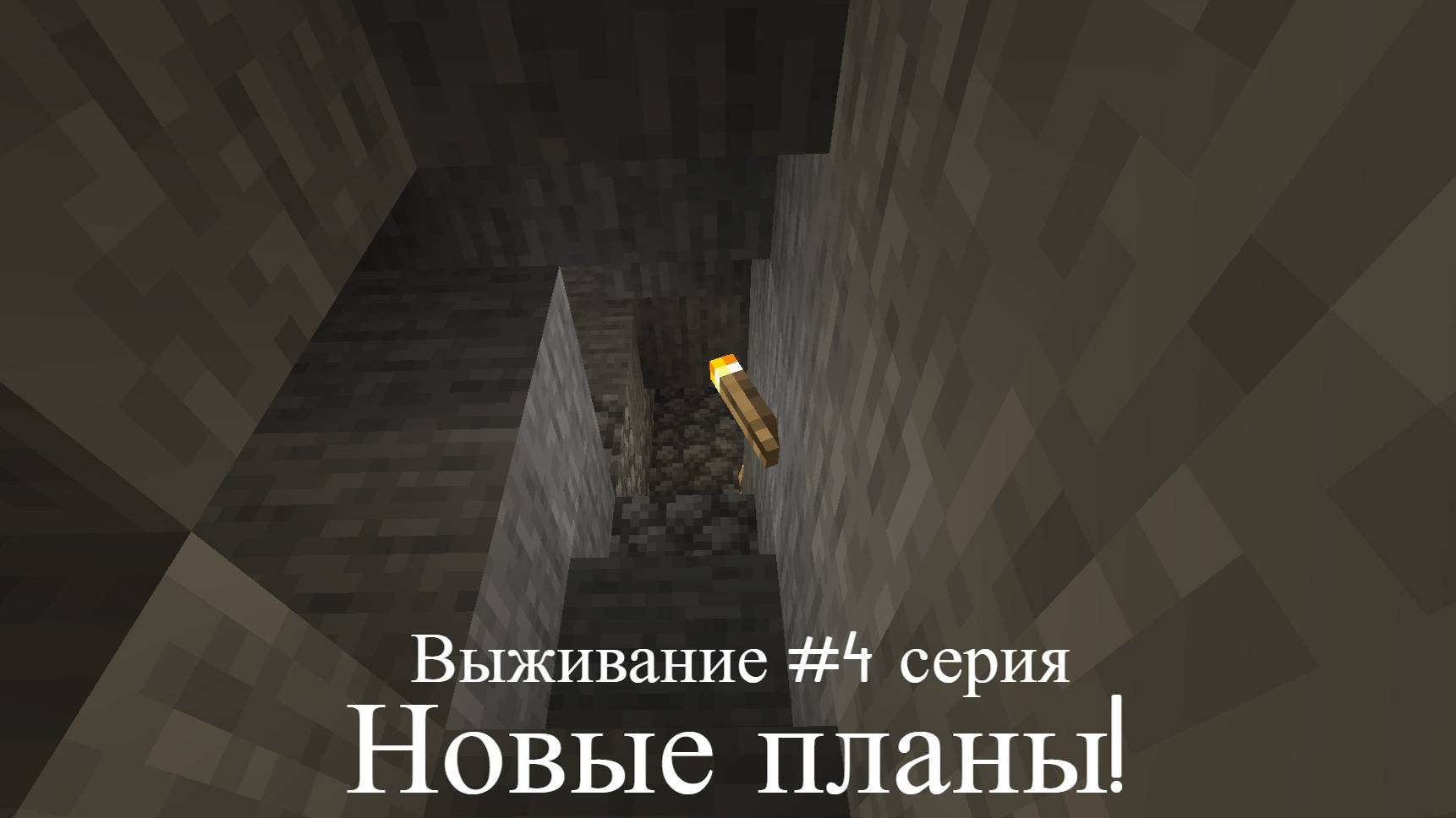 Новые планы выживание TIGEYRKING 4 серия