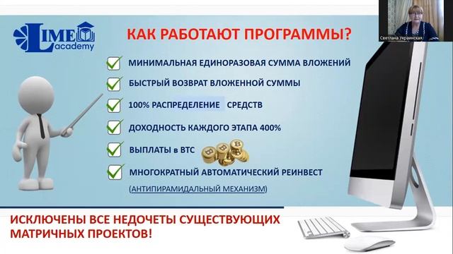 «MagicLimeAcademy» -пирамида?