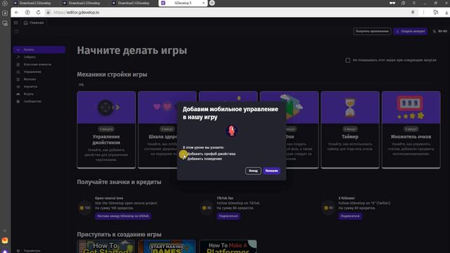 GDevelop - 001 платформа для создания игр. Супер краткий обзор.