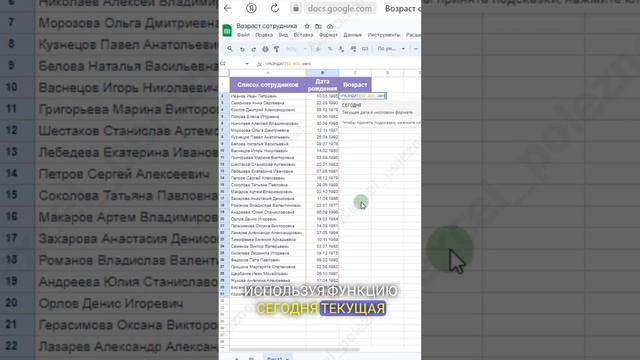 Как из даты рождения получить возраст.mp4