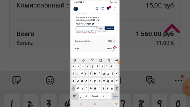 Как оформить заказ в #essens самостоятельно
