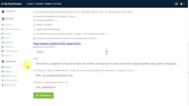 Редактирование пользователями уже добавленных записей
