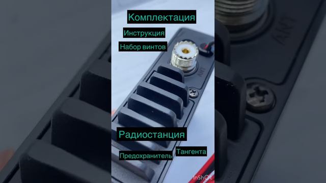 Обзор на рацию OPTIM-VIKING / (12 и 24 В) автомобильная рация / Си-Би радиостанция диапазон 27мГц