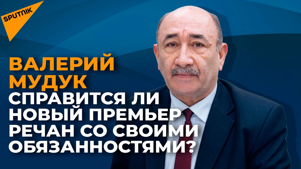 Чего ждать народу Молдовы от нового кабмина Речана?