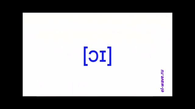 Как произносить английские звуки. Английские дифтонги. Произношение.