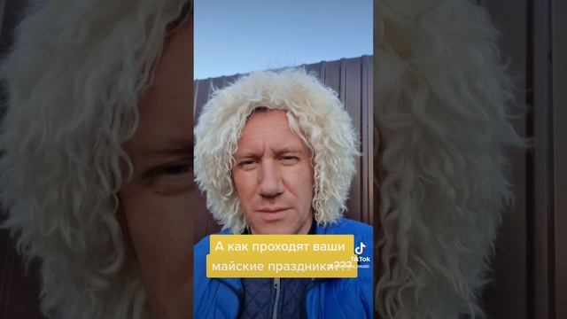 Dmitriev майские праздники