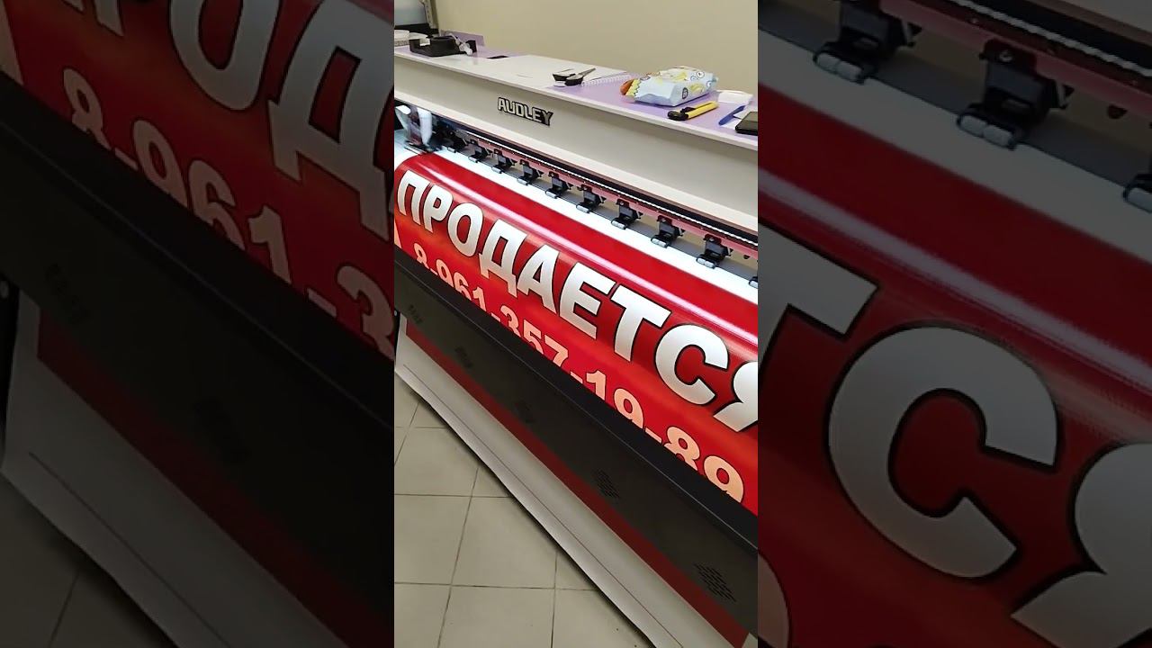 печатаю баннер