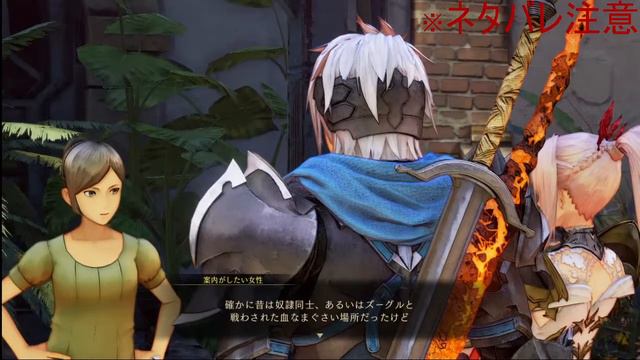 [ネタバレ注意]Tales of ARISE(STEAM版)＃6