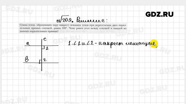 № 209 - Геометрия 7 класс Мерзляк рабочая тетрадь