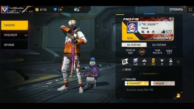 Free Fire MAX