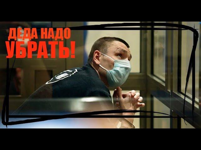 УБИЙЦА ПЕНСИОНЕРОВ ПОЛУЧИЛ СМЕРТНУЮ КАЗНЬ В 29 ЛЕТ -ВИКТОР СКРУНДИК