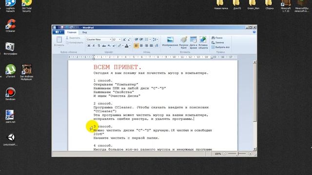 [Урок] 5 Способов как почистить мусор компьютера.