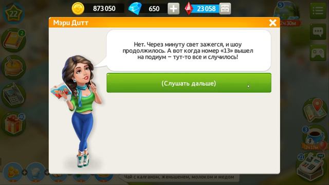 Моя кофейня #53 Доктор Бениссимо Рецепты и истории Игры для детей #Mary games