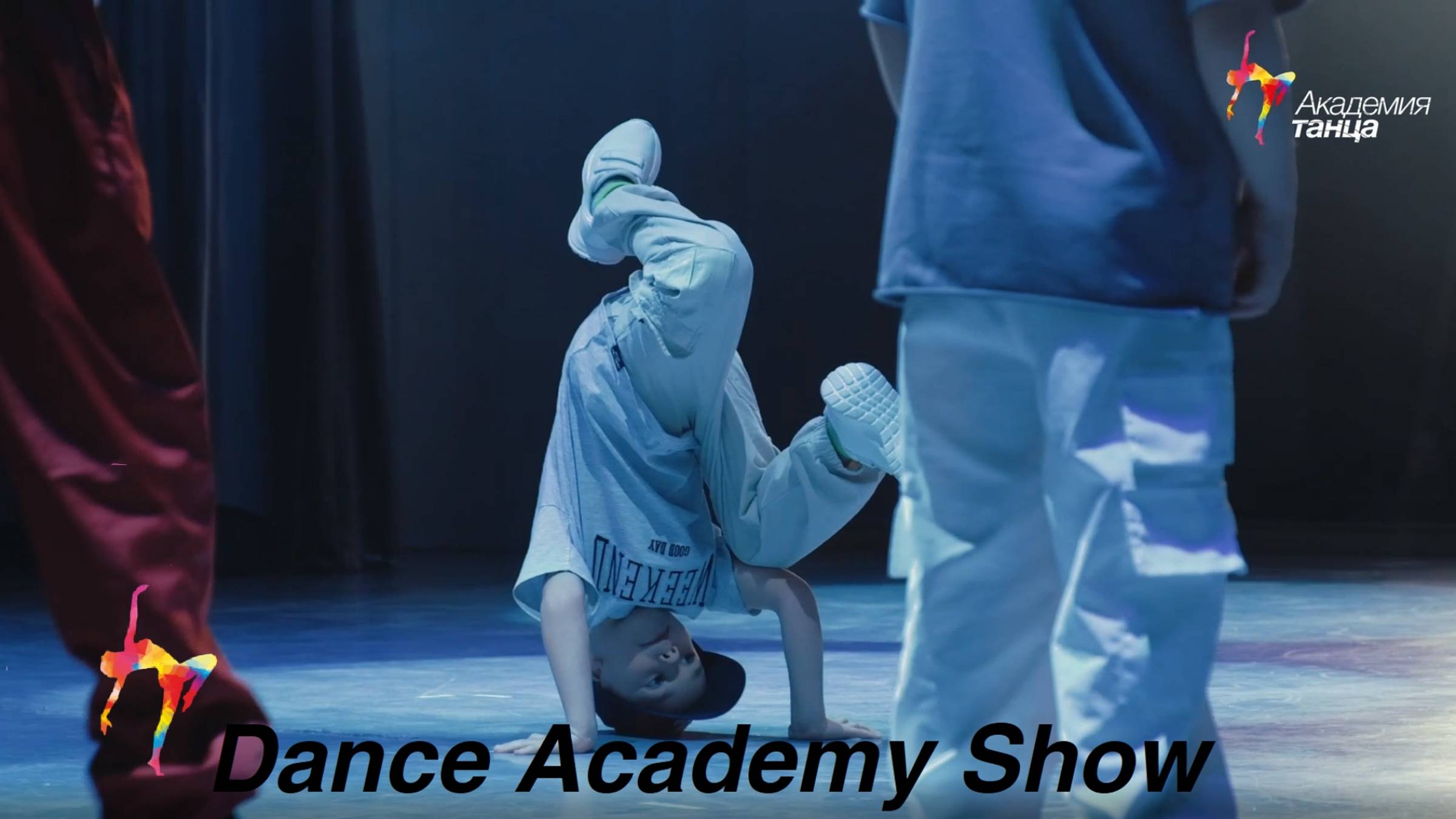 Dance Academy Show. "Один в Городе" - Академия танца
