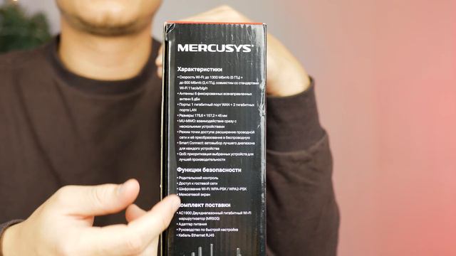 Mercusys MR50G — гигабитный роутер с крутыми функциями при доступной цене