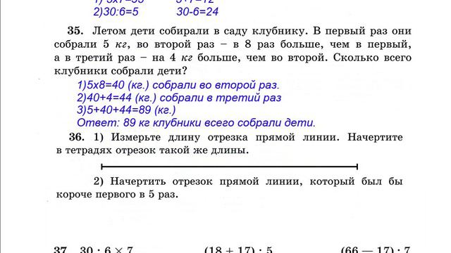 3 класс. Арифметика. Урок 5. Домашняя работа с учителем.