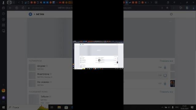Как скачать музыку на айфон бесплатно