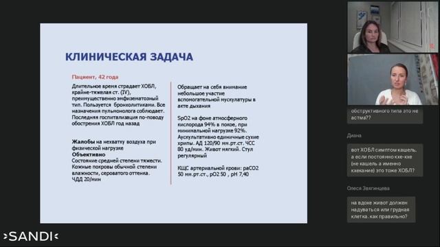 Дыхательная недостаточность и кислородотерапия.