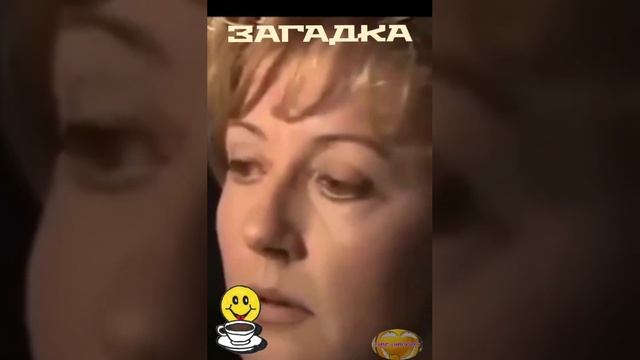 Что? Где? Когда?