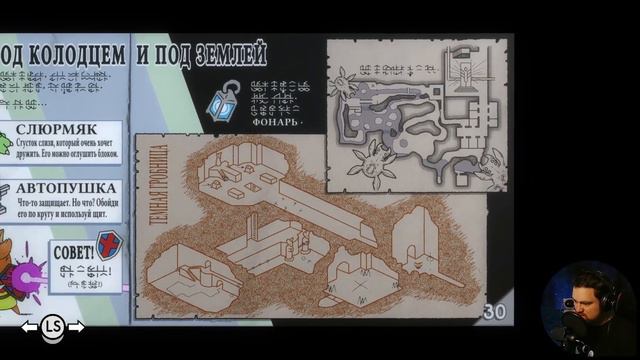 Западный колокол | Прохождение Tunic #02